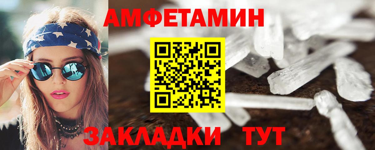 АМФЕТАМИН 98%  Вход с VPN    ссылки  Саяногорск 