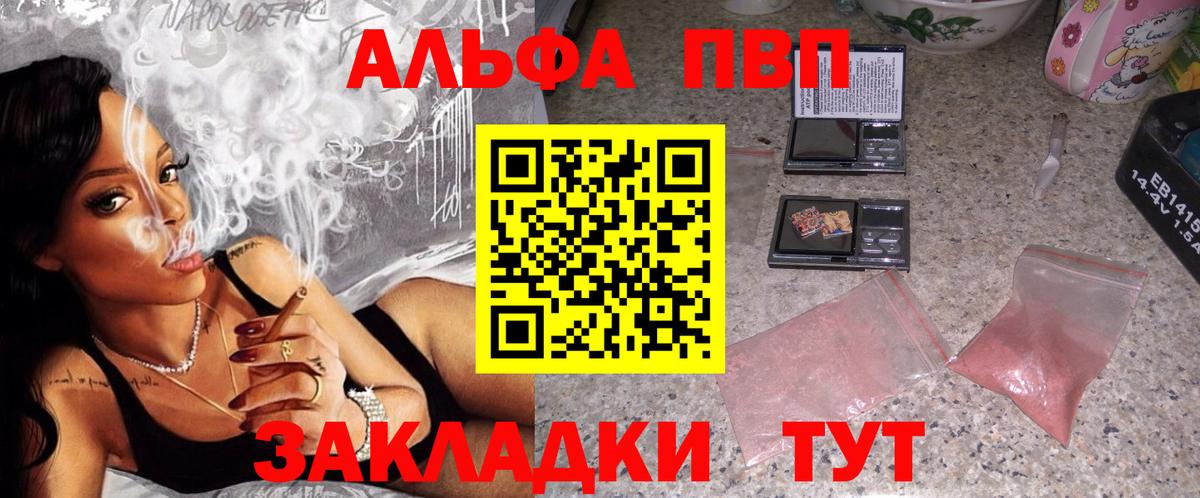 Саяногорск  Alpha PVP крисы CK  Вход с VPN  Alfa_PVP крисы CK  Alpha PVP  Альфа ПВП крисы CK 