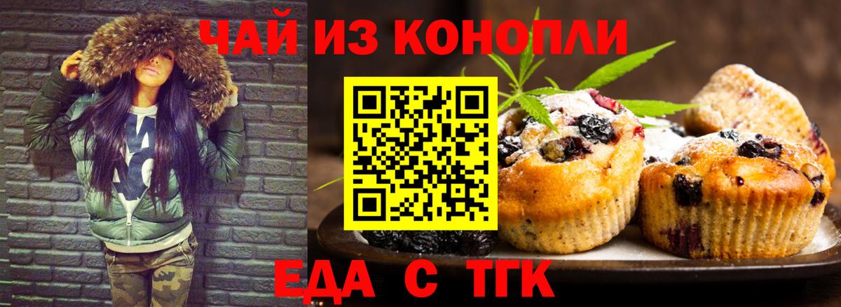 Саяногорск  Cannafood конопля  Вход с VPN 