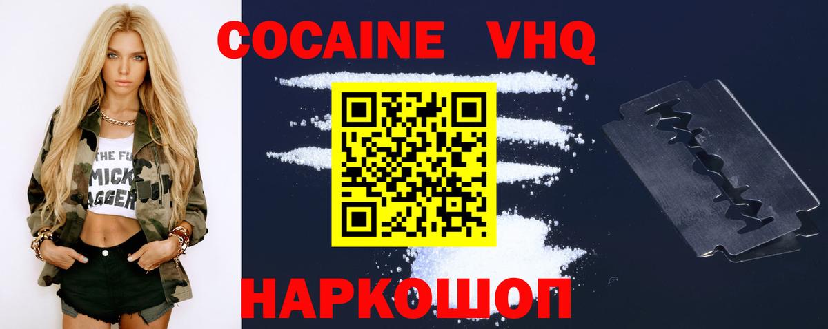 КОКАИН 99% Саяногорск