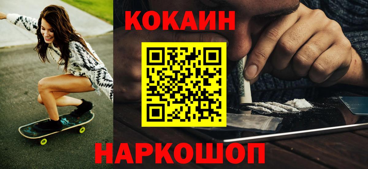 Кокаин  Вход с VPN  Саяногорск  купить   COCAIN Перу 