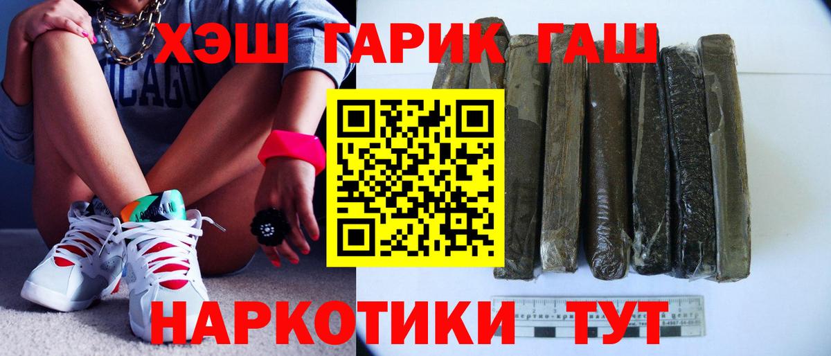 Саяногорск  ГАШ Ice-O-Lator  Гашиш Изолятор  ГАШИШ  Вход с VPN 