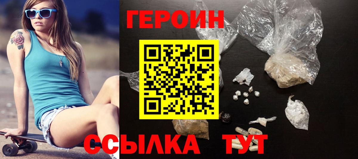 ГЕРОИН VHQ  Вход с VPN  Саяногорск 