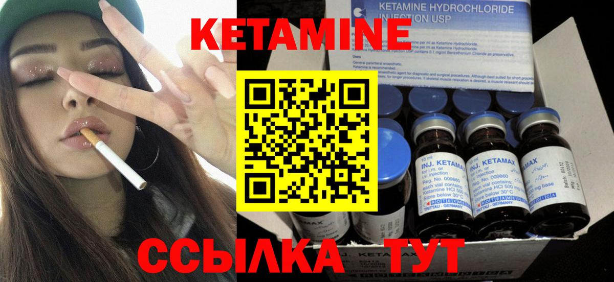 КЕТАМИН ketamine  КЕТАМИН VHQ  Саяногорск  Вход с VPN 
