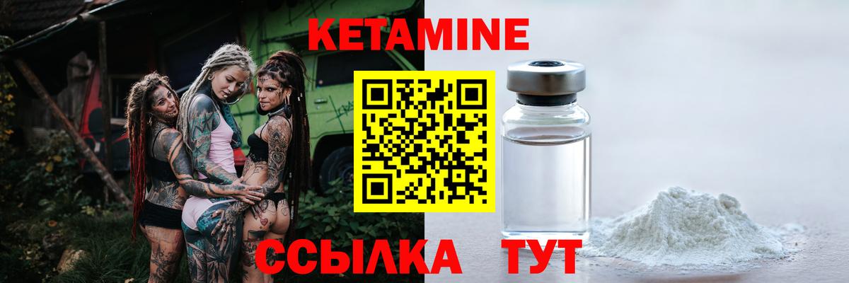 Кетамин ketamine Саяногорск