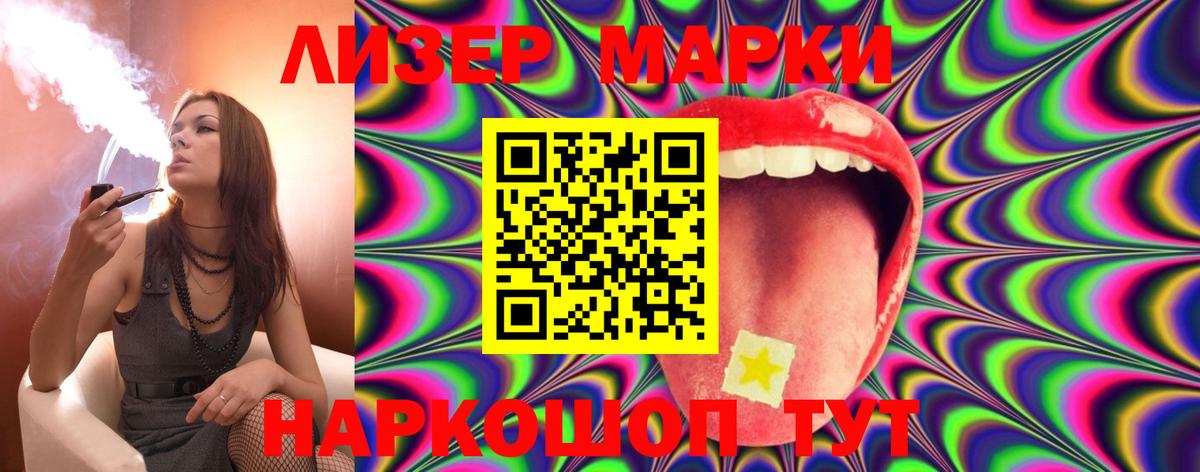 LSD-25 экстази кислота Саяногорск