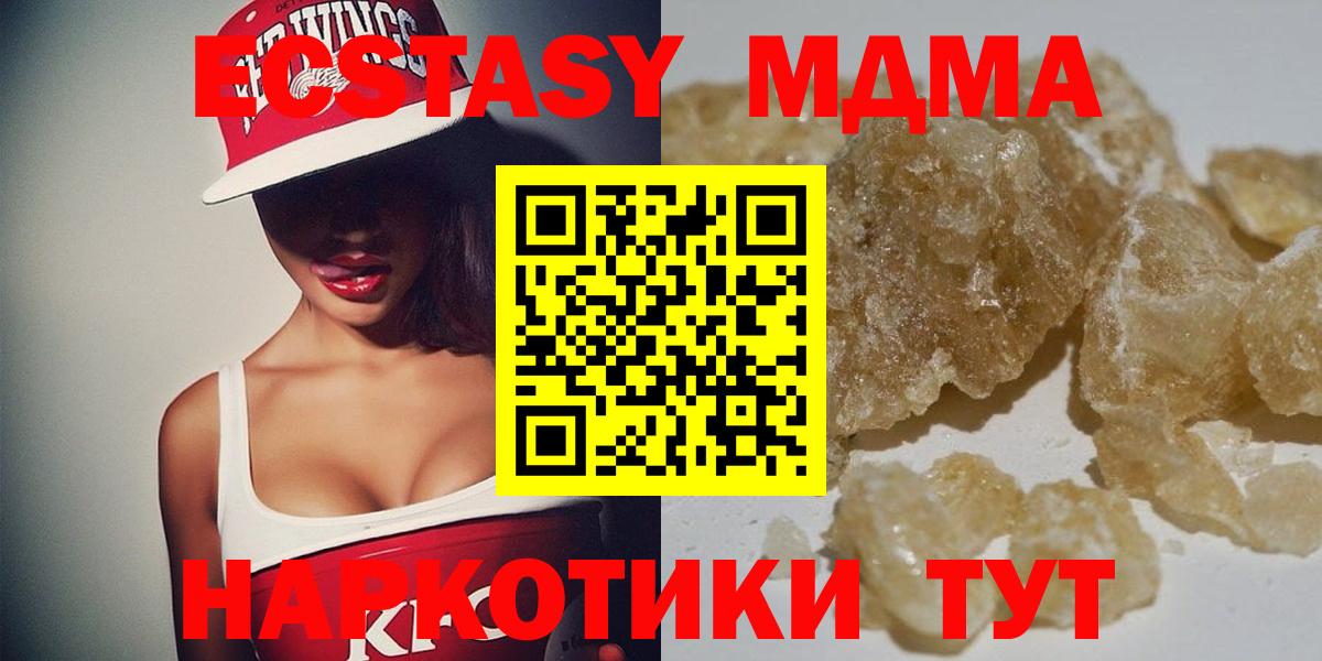 MDMA Molly Саяногорск