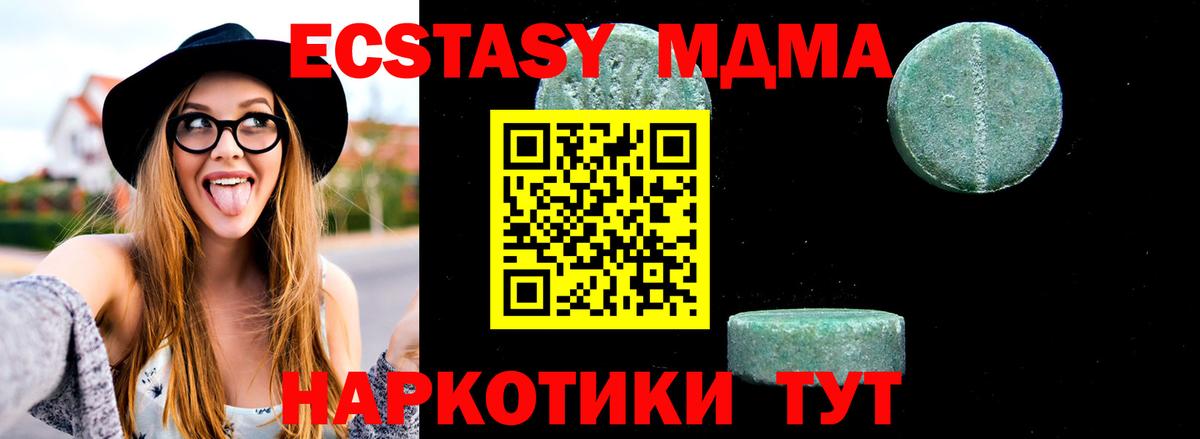МДМА crystal  Вход с VPN  МДМА молли  МДМА  Саяногорск 