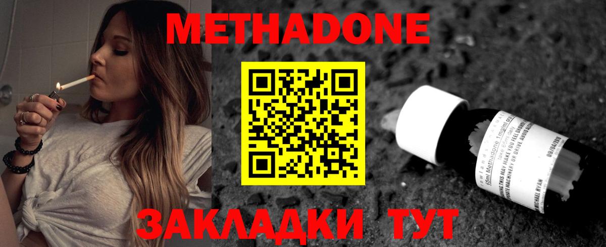 Метадон мёд  Метадон VHQ  Саяногорск  Вход с VPN 