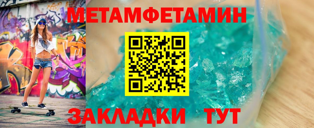 Метамфетамин Methamphetamine Саяногорск