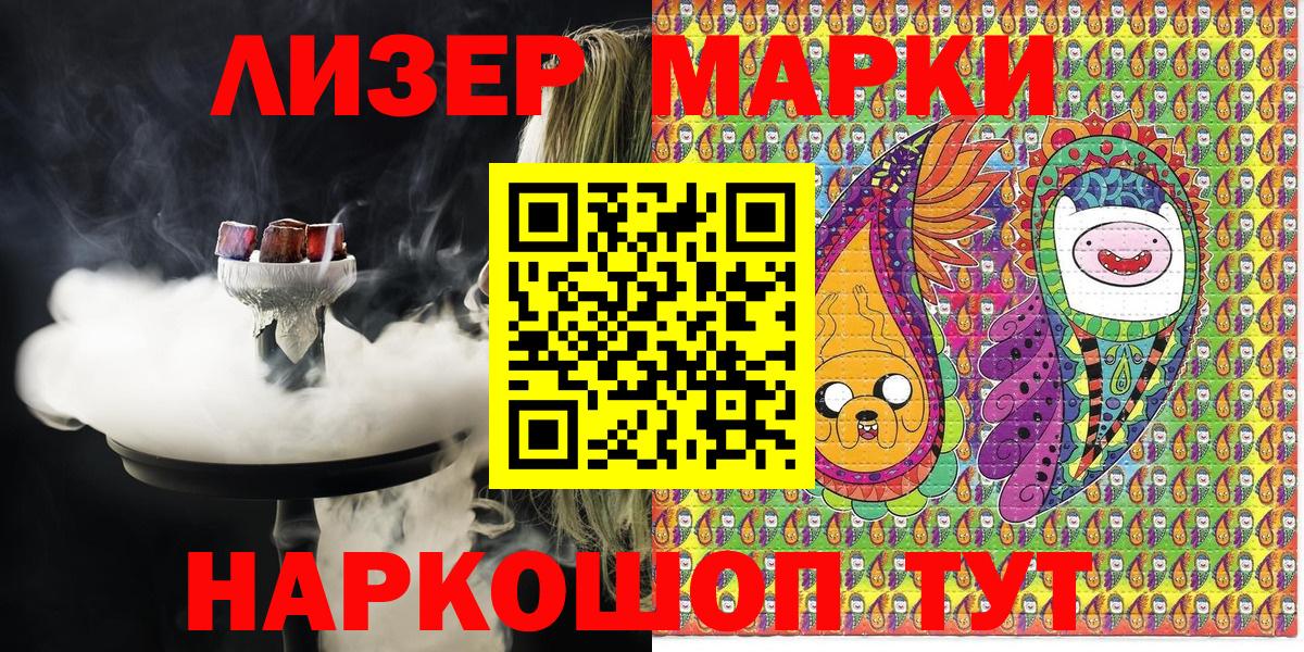 Марки 25I-NBOMe  Марки N-bome 1,8мг  Вход с VPN  Саяногорск 