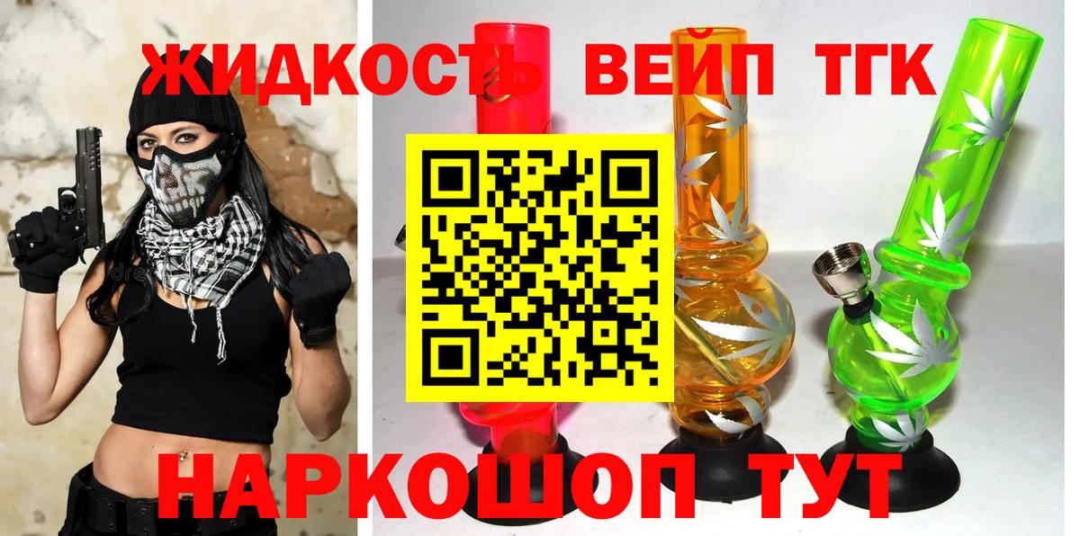 ТГК концентрат  Дистиллят ТГК гашишное масло  Вход с VPN  Саяногорск 