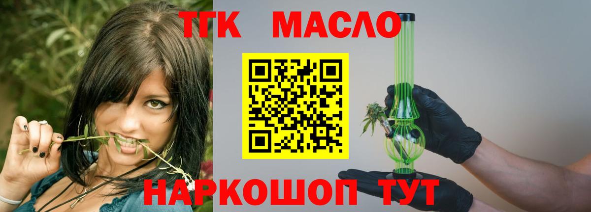 ТГК концентрат Саяногорск